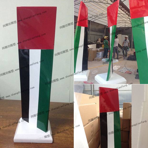 迪拜国旗玻璃钢雕塑2