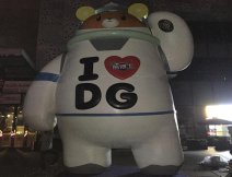 【东莞城市形象公仔】6米高的形象大使熊博士代言我爱东莞